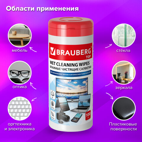 Салфетки для экранов всех типов и оптики BRAUBERG ТОП, туба 100 шт., влажные, 513812 - фото 4