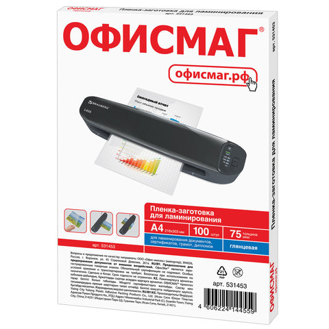 Пленки-заготовки для ламинирования А4, КОМПЛЕКТ 100 шт., 75 мкм, ОФИСМАГ, 531453 - фото 2