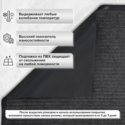 Коврик ДОРОЖКА 0,9х10 м, СЕРЫЙ, влаго-грязезащита, 430 г/м2, ребристая, LAIMA EXPERT, 701043 - фото 9
