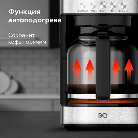 Кофеварка капельная BQ (БИ-КЬЮ) CM1007, 900 Вт, объем 1,5 л, поддержание температуры, серебристая, 86198274 - фото 12