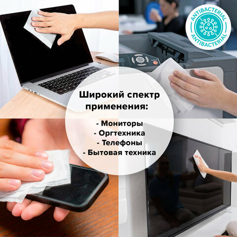 Салфетки АНТИБАКТЕРИАЛЬНЫЕ ДЛЯ МОНИТОРОВ, ОПТИКИ И ПЛАСТИКА, ПЛОТНЫЕ, BRAUBERG, 100 шт., ВБ, 880722 - фото 2