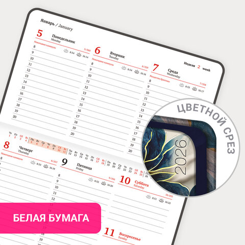 Еженедельник датированный 2026 МАЛЫЙ ФОРМАТ 95х155 мм, А6, BRAUBERG "Vista", под кожу, "Цветы", 117204 - фото 17