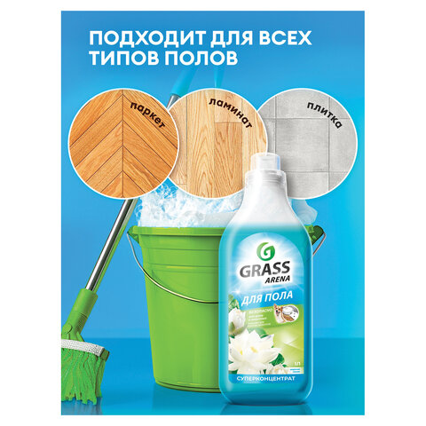 Средство для мытья пола суперконцентрат 1 л, GRASS ARENA "Водяная лилия", с полирующим эффектом, 125184 - фото 3