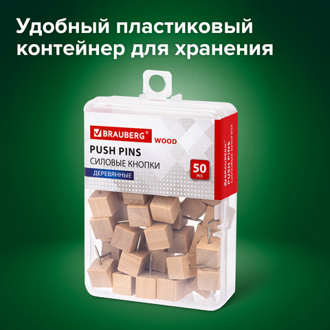 Силовые кнопки-гвоздики BRAUBERG WOOD, деревянные (кубики), 50 штук, 10 мм, 272762 - фото 8