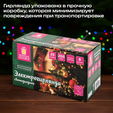 Электрогирлянда-нить комнатная "Стандарт" 20 м, 200 LED, мультицветная, 220 V, контроллер, ЗОЛОТАЯ СКАЗКА, 591358 - фото 13