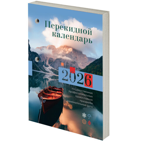 Календарь настольный перекидной на 2026 г., 160 л., блок газетный, 1 краска, STAFF, "ПРИРОДА", 117426 - фото 1