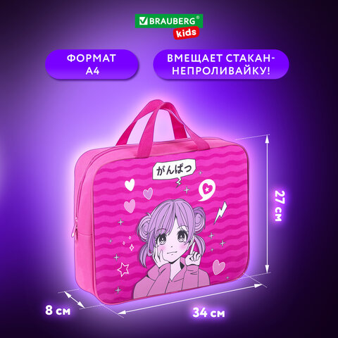 Папка на молнии с ручками BRAUBERG KIDS А4, 1 отделение, полиэстер, 80 мм, "Anime style", 272121 - фото 12