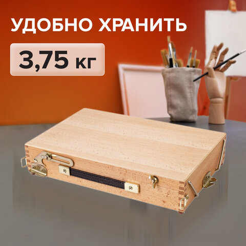 Этюдник из бука, 47х33х8,5 см, высота холста до 60 см, ножки алюминий 78 см, BRAUBERG ART, 192268 - фото 15
