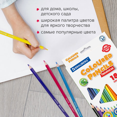 Карандаши цветные BRAUBERG PREMIUM, 18 цветов, трехгранные, грифель 3 мм, 181662 - фото 11