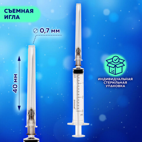 Шприц 3-х компонентный PASCAL, 3 мл, КОМПЛЕКТ 10 шт., в коробке, игла 0,7х40 - 22G, 120307 - фото 5