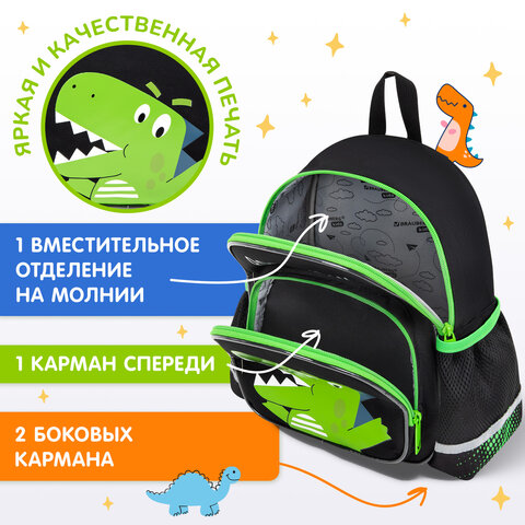 Рюкзак BRAUBERG KIDS PLAY детский, 1 отделение, 3 кармана, "Дино", 29х23х12 см, 274430 - фото 12