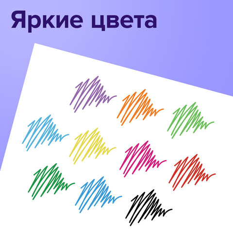 Ручки гелевые BRAUBERG "Extra Glide Gel", НАБОР 10 ЦВЕТОВ, трехгранные, игольчатый наконечник 0,7 мм, линия 0,5 мм, 144079 - фото 12