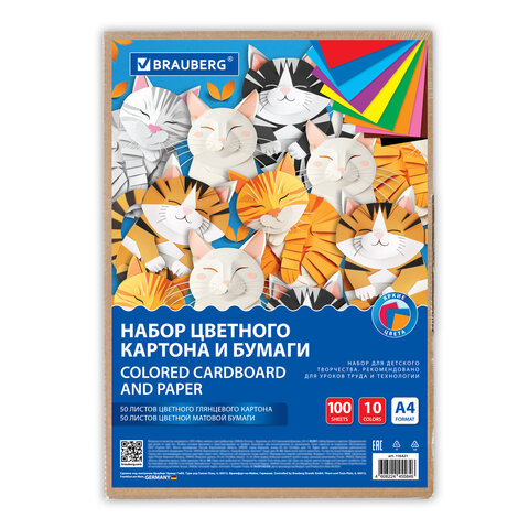 Набор цветного картона и бумаги А4 50+50 л., 10 цветов (картон мелованный + бумага офсетная) в коробке, BRAUBERG, 116421 - фото 1