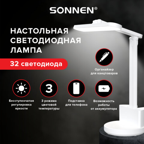 Настольная лампа / светильник беспроводная SONNEN PT-402, органайзер, USB, LED, 3 Вт, 3 режима, 238782 - фото 17