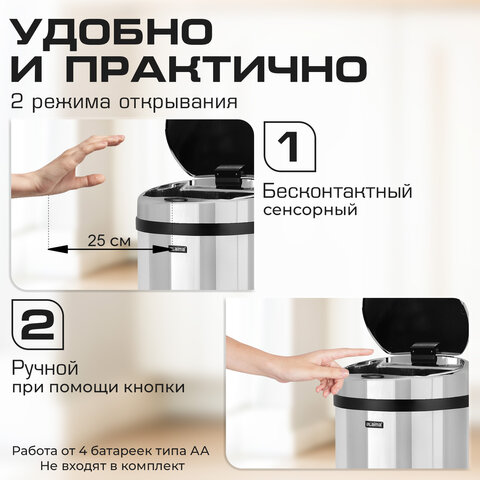 Ведро для мусора СЕНСОРНОЕ 30 л, нержавеющая сталь, зеркальная крышка, питание от 4-х батареек AA (не входят в комплект), LAIMA, 609329, SMB - 002 - фото 20
