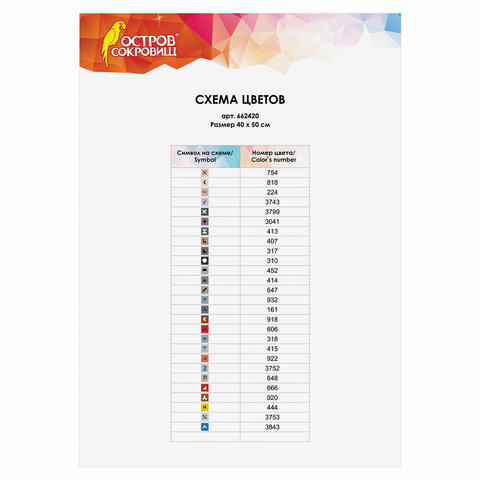 Картина стразами (алмазная мозаика) 40х50 см, ОСТРОВ СОКРОВИЩ "Прогулка под зонтом", без подрамника, 662420 - фото 5