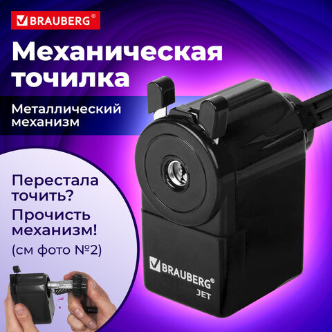Точилка механическая BRAUBERG "JET", металлический механизм, корпус черный, 229566 - фото 13