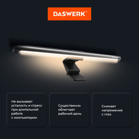 Бестеневая лампа светильник для монитора, ноутбука многорежимная, LED, 5 Вт, черный, DASWERK, 238330 - фото 5
