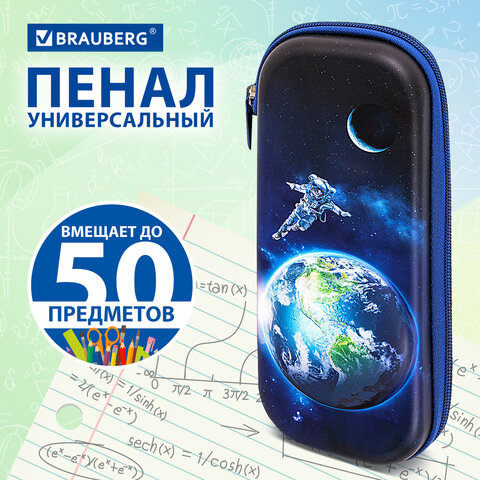 Пенал BRAUBERG, 1 отделение, 1 откидная планка, EVA, 22х10х5 см, "Planet", 272336 - фото 9