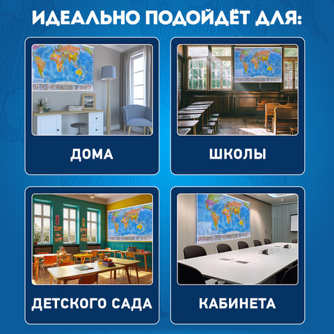 Карта мира политическая 101х71 см, 1:32М, на рейках, с ламинацией, интерактивная, европодвес, BRAUBERG, 112383 - фото 11