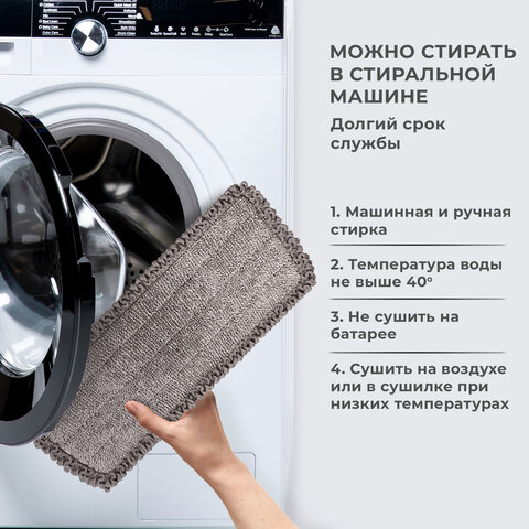 Насадки МОП для швабры липучка, КОМПЛЕКТ 2 шт., микрофибра, объемный ворс+кант, 41х14 см, LAIMA, 609144 - фото 7