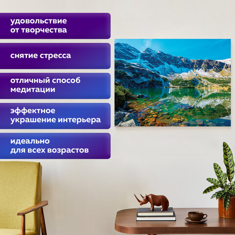 Картина стразами (алмазная мозаика) 40х50 см, ОСТРОВ СОКРОВИЩ "Горное озеро", на подрамнике, 662429 - фото 15