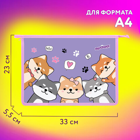 Папка для тетрадей ЮНЛАНДИЯ А4, 1 отделение, пластик, на молнии, "Best fellows", 273348 - фото 9