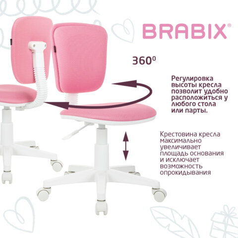 Кресло детское BRABIX "Joy MG-204W", без подлокотников, пластик белый, ткань TW, розовое, 533011 - фото 11