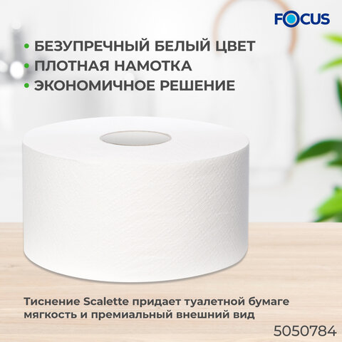Бумага туалетная 200 м, FOCUS (система Т2) Eco Jumbo, 1 слой, цвет белый, КОМПЛЕКТ 12 рулонов, 5050784 - фото 4