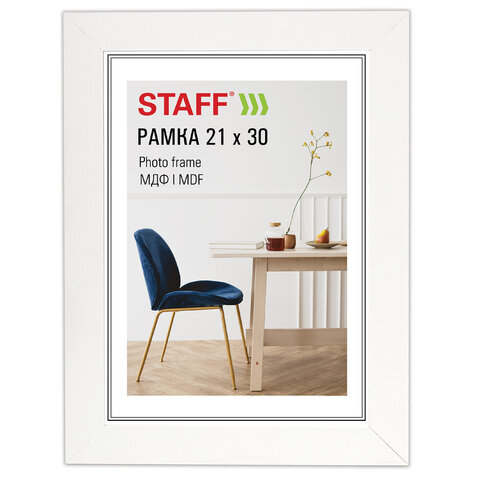 Рамка 21х30 см, небьющаяся, багет 30 мм, МДФ, STAFF "Style", белая, 391337 - фото 1