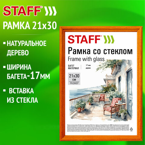 Рамка 21х30 см со стеклом, багет 17 мм, дерево, STAFF "Classic", цвет янтарь, 391362 - фото 7