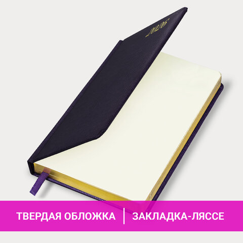 Ежедневник датированный 2026 А5 138x213 мм, BRAUBERG "Iguana", под кожу, темно-фиолетовый, 117059 - фото 15
