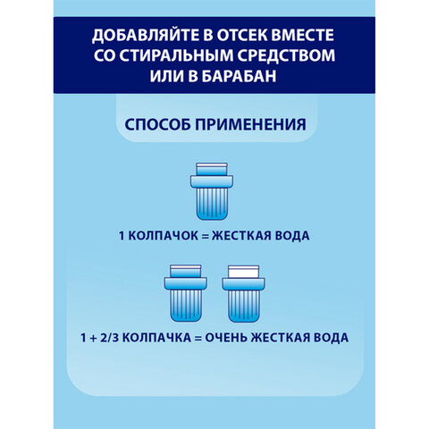Средство для смягчения воды и удаления накипи в стиральных машинах 1,5 л, CALGON (Калгон), гель, 3184464 - фото 8