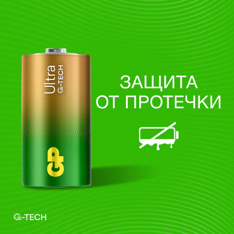 Батарейки КОМПЛЕКТ 2 шт., GP Ultra G-Tech, С (LR14, 14А), алкалиновые, блистер, 14AU-2CR2 - фото 8