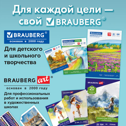 Папка для акварели БОЛЬШАЯ А3, 297х420 мм, 10 листов, 200 г/м2, BRAUBERG, "Весна", ГОСТ 7277-77, 111063 - фото 8