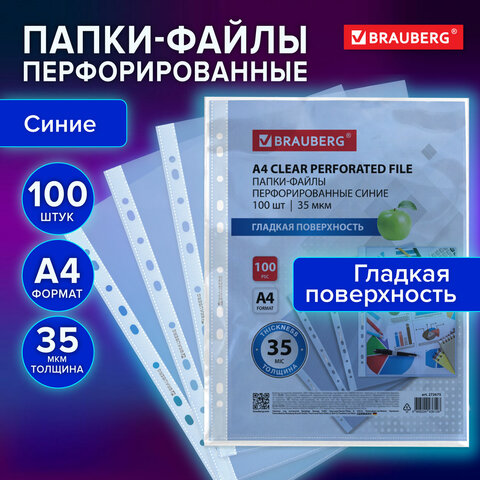 Папки-файлы перфорированные СИНИЕ А4 BRAUBERG, комплект 100 шт., гладкие, 35 мкм, 272675 - фото 8