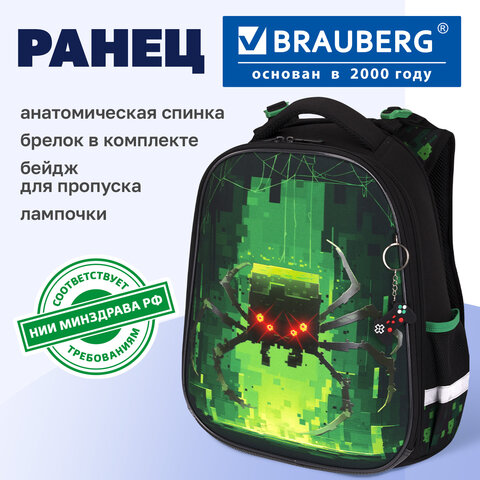 Ранец BRAUBERG PREMIUM, 2 отделения, с брелоком, "Кибер-паук", ЛАМПОЧКИ, 38х29х16 см, 273101 - фото 13