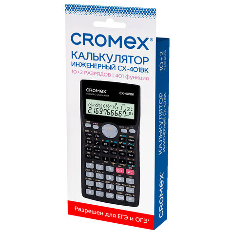Калькулятор инженерный CROMEX (КРОМЕКС) CX-401BK (155х80 мм), 401 функция, 10+2 разрядов, черный, 273833 - фото 16