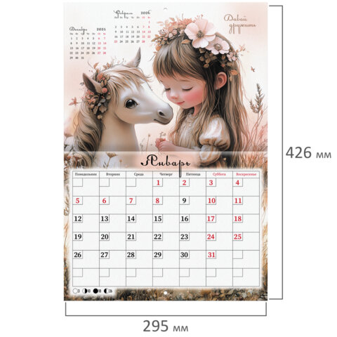 Календарь-планер настенный перекидной на 2026 г., BRAUBERG, 12 листов, 29,5х21,3 см, "Sweet pony", 116948 - фото 3