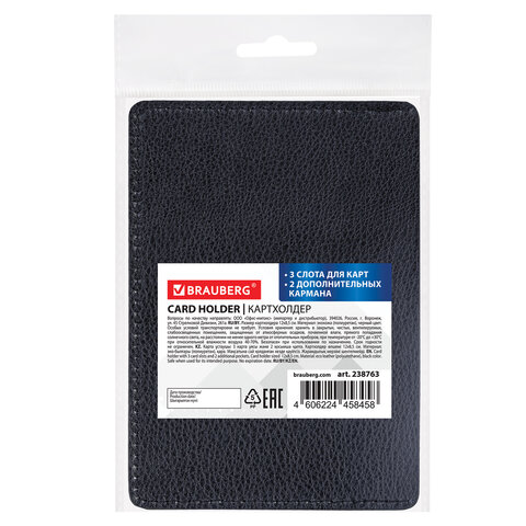 Картхолдер для трех карт с двумя дополнительными карманами, 12х8,6 см, черный, BRAUBERG, 238763 - фото 8