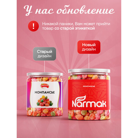 Карамель леденцовая NARMAK "Монпансье" с фруктовым вкусом, 400 г - фото 9