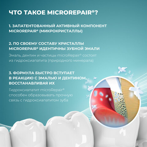 Зубная паста 75 мл BIOREPAIR "Pro active shield", активная защита зубов, ИТАЛИЯ, GA1766300 - фото 2