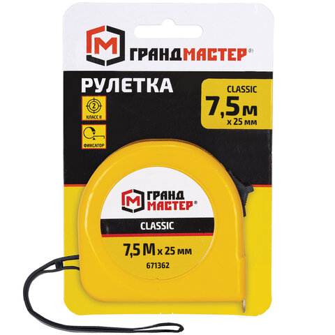 Рулетка измерительная 7,5 м х 25 мм, пластиковый корпус, с фиксатором, ГРАНДМАСТЕР Classic, 671362 - фото 1