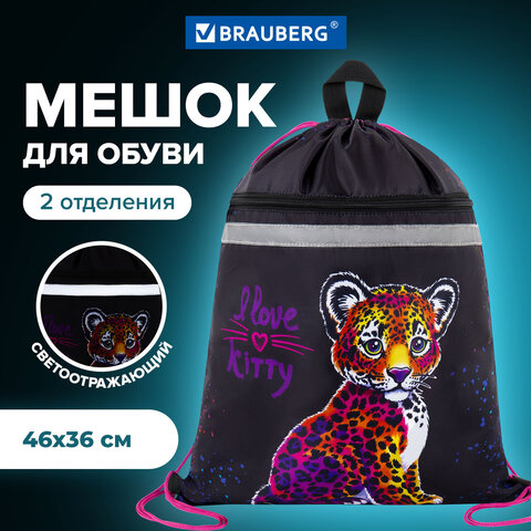 Мешок для обуви BRAUBERG, с петлей, светоотражающая полоса, 2 отделения, 46х36 см, Leopard, 272395 - фото 8