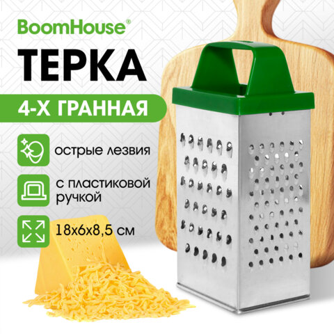 Терка 4 грани 18,2х6,2х8,5 см, белая жесть с пластиковой ручкой, BOOMHOUSE (БУМХАУС) Basic, 701860 - фото 10