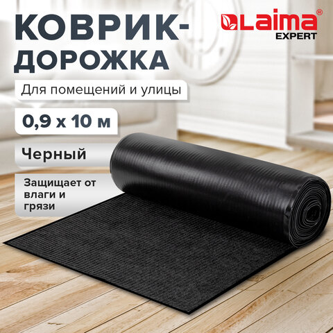 Коврик ДОРОЖКА 0,9х10 м, ЧЕРНЫЙ, влаго-грязезащита, 430 г/м2, ребристая, LAIMA EXPERT, 701042 - фото 7
