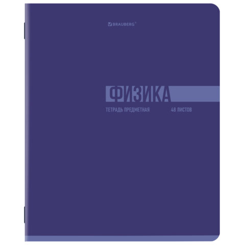 Тетради предметные, КОМПЛЕКТ 12 ПРЕДМЕТОВ, 48 л., обложка картон, BRAUBERG "VIBE", 405163 - фото 10