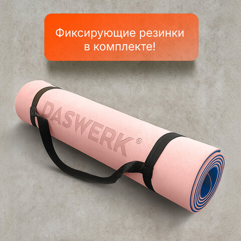 Коврик для йоги и фитнеса спортивный двухцветный, ТПЭ, 183x61x0,6 см, светло-розовый/синий, DASWERK (ДАСВЕРК), 680032 - фото 6