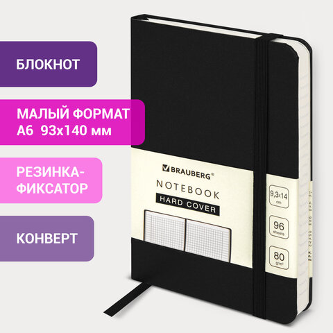 Блокнот МАЛЫЙ ФОРМАТ (93х140 мм) А6, BRAUBERG ULTRA, балакрон, 80 г/м2, 96 л., клетка, черный, 113052 - фото 8