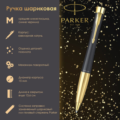 Ручка шариковая PARKER "Urban Muted Black GT", корпус черный, позолоченные детали, синяя, 2143640 - фото 6